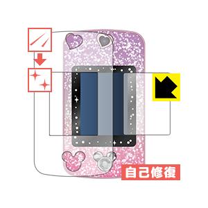 Magical Mepod(マジカル・ミー・ポッド)用 自然に付いてしまうスリ傷を修復！保護フィルム...