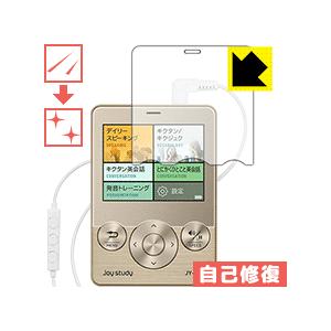 joy study JY-S01シリーズ 自然に付いてしまうスリ傷を修復！保護フィルム キズ自己修復...