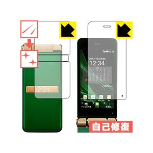 AQUOS K SHF34 自然に付いてしまうスリ傷を修復！保護フィルム キズ自己修復 (メイン用・...
