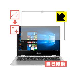 ASUS VivoBook Flip 14 TP401NA 自然に付いてしまうスリ傷を修復！保護フィルム キズ自己修復｜pdar