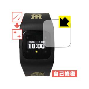 funband 阪神タイガースモデル(SA-BYシリーズ) 自然に付いてしまうスリ傷を修復！保護フィルム キズ自己修復