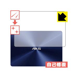 ASUS ZenBook 14 UX430UA / UX430UN (天面用) 自然に付いてしまうスリ傷を修復！保護フィルム キズ自己修復｜pdar