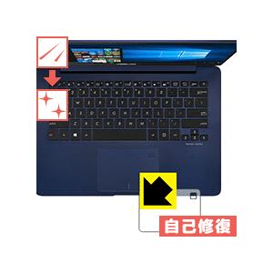 ASUS ZenBook 14 UX430UA / UX430UN (タッチパッド用) 自然に付いてしまうスリ傷を修復！保護フィルム キズ自己修復｜pdar