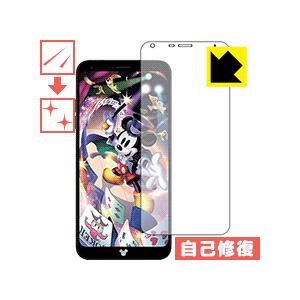 Disney Mobile DM-01K 自然に付いてしまうスリ傷を修復！保護フィルム キズ自己修復