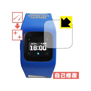 funband 北海道日本ハムファイターズモデル(SA-BYシリーズ) 自然に付いてしまうスリ傷を修...