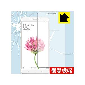 Xiaomi Mi Max 保護フィルム 衝撃吸収【光沢】