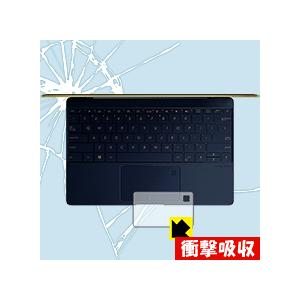 ASUS ZenBook 3 UX390UA (タッチパッド用) 保護フィルム 衝撃吸収【光沢】