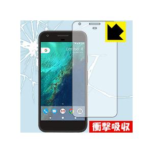 Google Pixel 保護フィルム 衝撃吸収【光沢】 (前面のみ)