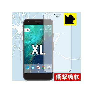 Google Pixel XL 保護フィルム 衝撃吸収【光沢】 (前面のみ)