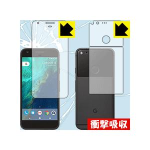 Google Pixel 保護フィルム 衝撃吸収【光沢】 (両面セット)