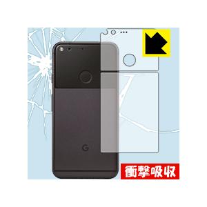 Google Pixel XL 保護フィルム 衝撃吸収【光沢】 (背面のみ)