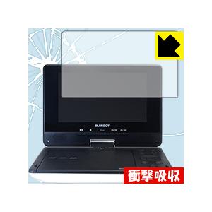 BLUEDOT BDP-1718W 保護フィルム 衝撃吸収【光沢】