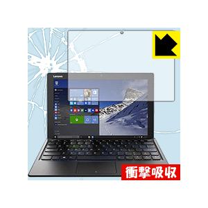 Lenovo ideapad MIIX 510 保護フィルム 衝撃吸収【光沢】