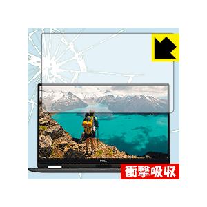 XPS 13 2-in-1(9365) 保護フィルム 衝撃吸収【光沢】｜pdar