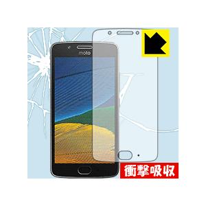 Moto G5 保護フィルム 衝撃吸収【光沢】｜pdar