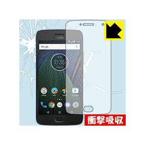 Moto G5 Plus 保護フィルム 衝撃吸収【光沢】
