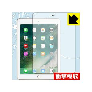iPad(第5世代) 特殊素材で衝撃を吸収！保護フィルム 衝撃吸収【光沢】