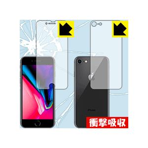 iPhone 8 特殊素材で衝撃を吸収！保護フィルム 衝撃吸収【光沢】 (両面セット)