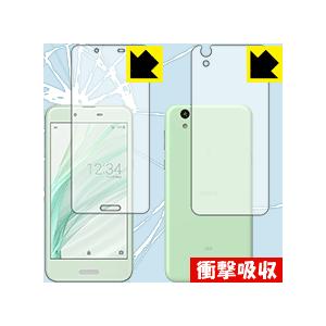 AQUOS sense 特殊素材で衝撃を吸収！保護フィルム 衝撃吸収【光沢】 (両面セット)｜pdar