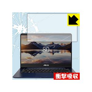 ASUS ZenBook 14 UX430UA / UX430UN (液晶用) 特殊素材で衝撃を吸収！保護フィルム 衝撃吸収【光沢】｜pdar