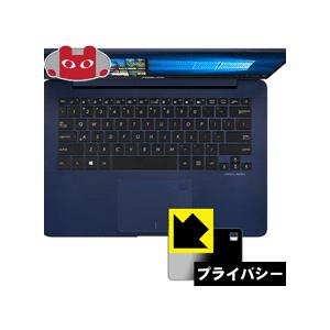 ASUS ZenBook 14 UX430UA / UX430UN (タッチパッド用) 特殊素材で衝撃を吸収！保護フィルム 衝撃吸収【光沢】｜pdar