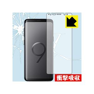 Galaxy S9 特殊素材で衝撃を吸収！保護フィルム 衝撃吸収【光沢】 (前面のみ)