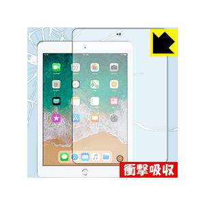 iPad(第6世代) 2018年3月発売モデル 特殊素材で衝撃を吸収！保護フィルム 衝撃吸収【光沢】...