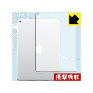 iPad(第6世代) 2018年3月発売モデル 【Wi-Fiモデル】 特殊素材で衝撃を吸収！保護フィ...