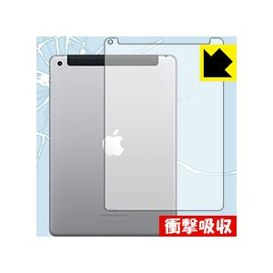 iPad(第6世代) 2018年3月発売モデル 【Wi-Fi + Cellularモデル】 特殊素材...