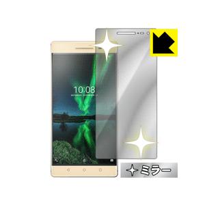 Lenovo PHAB2 Pro 保護フィルム Mirror Shield