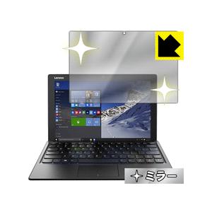 Lenovo ideapad MIIX 510 保護フィルム Mirror Shield