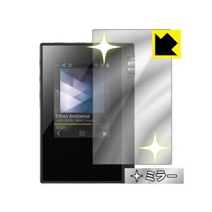 rubato DP-S1 / DP-S1A 保護フィルム Mirror Shield