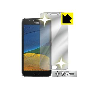 Moto G5 保護フィルム Mirror Shield｜pdar