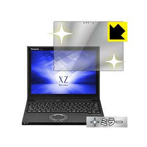 レッツノートXZ6(CF-XZ6) 画面が消えると鏡に早変わり！ ミラータイプ保護フィルム Mirr...