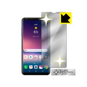 isai V30+ LGV35 画面が消えると鏡に早変わり！ ミラータイプ保護フィルム Mirror...