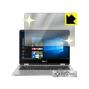 ASUS VivoBook Flip 14 TP401NA 画面が消えると鏡に早変わり！ ミラータイプ保護フィルム Mirror Shield｜pdar