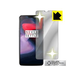 OnePlus 6 画面が消えると鏡に早変わり！ ミラータイプ保護フィルム Mirror Shiel...