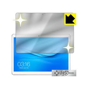 Teclast A10S 画面が消えると鏡に早変わり！ ミラータイプ保護フィルム Mirror Sh...