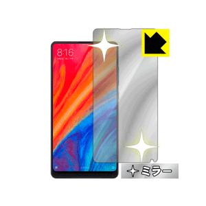 Xiaomi Mi Mix 2S 画面が消えると鏡に早変わり！ ミラータイプ保護フィルム Mirror Shield (前面のみ)