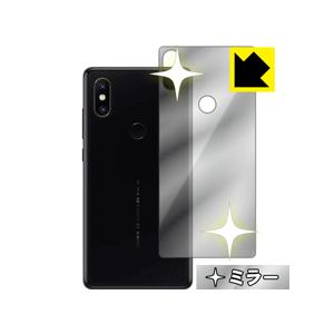 Xiaomi Mi Mix 2S 背面が鏡に！ ミラータイプ保護フィルム Mirror Shield...