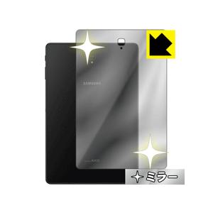 Galaxy Tab S4 背面が鏡に！ ミラータイプ保護フィルム Mirror Shield (背...