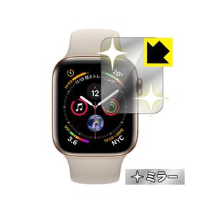 Apple Watch Series 5 / Series 4 (44mm用) 画面が消えると鏡に早...