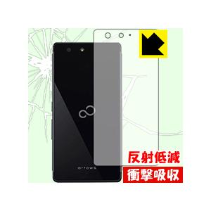 arrows M03 保護フィルム 衝撃吸収【反射低減】 背面のみ
