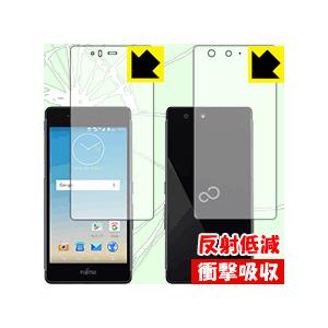 arrows M03 保護フィルム 衝撃吸収【反射低減】 両面セット