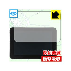 スマイルゼミ中学生コース(SZJ-JS201)用 特殊素材で衝撃を吸収！保護フィルム 衝撃吸収【ブル...