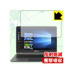 ASUS ZenBook Flip UX360UA 保護フィルム 衝撃吸収【反射低減】