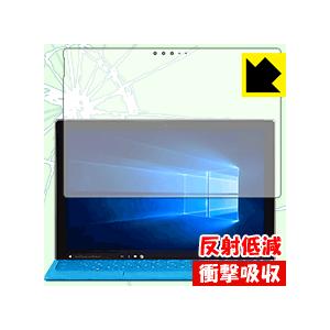 Surface Pro 4 保護フィルム 衝撃吸収【反射低減】