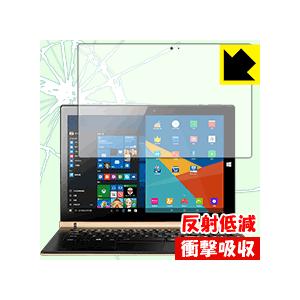 Onda OBook 20 Plus 保護フィルム 衝撃吸収【反射低減】