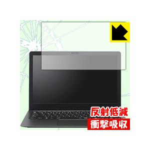 VAIO Z VJZ131シリーズ(クラムシェルモデル) 保護フィルム 衝撃吸収【反射低減】｜pdar