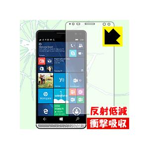 HP Elite x3 保護フィルム 衝撃吸収【反射低減】